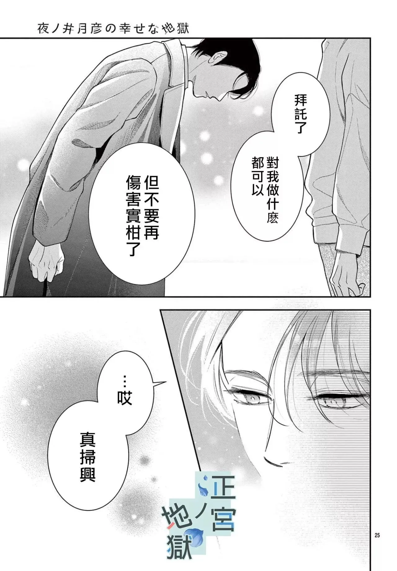 第17话 第26页
