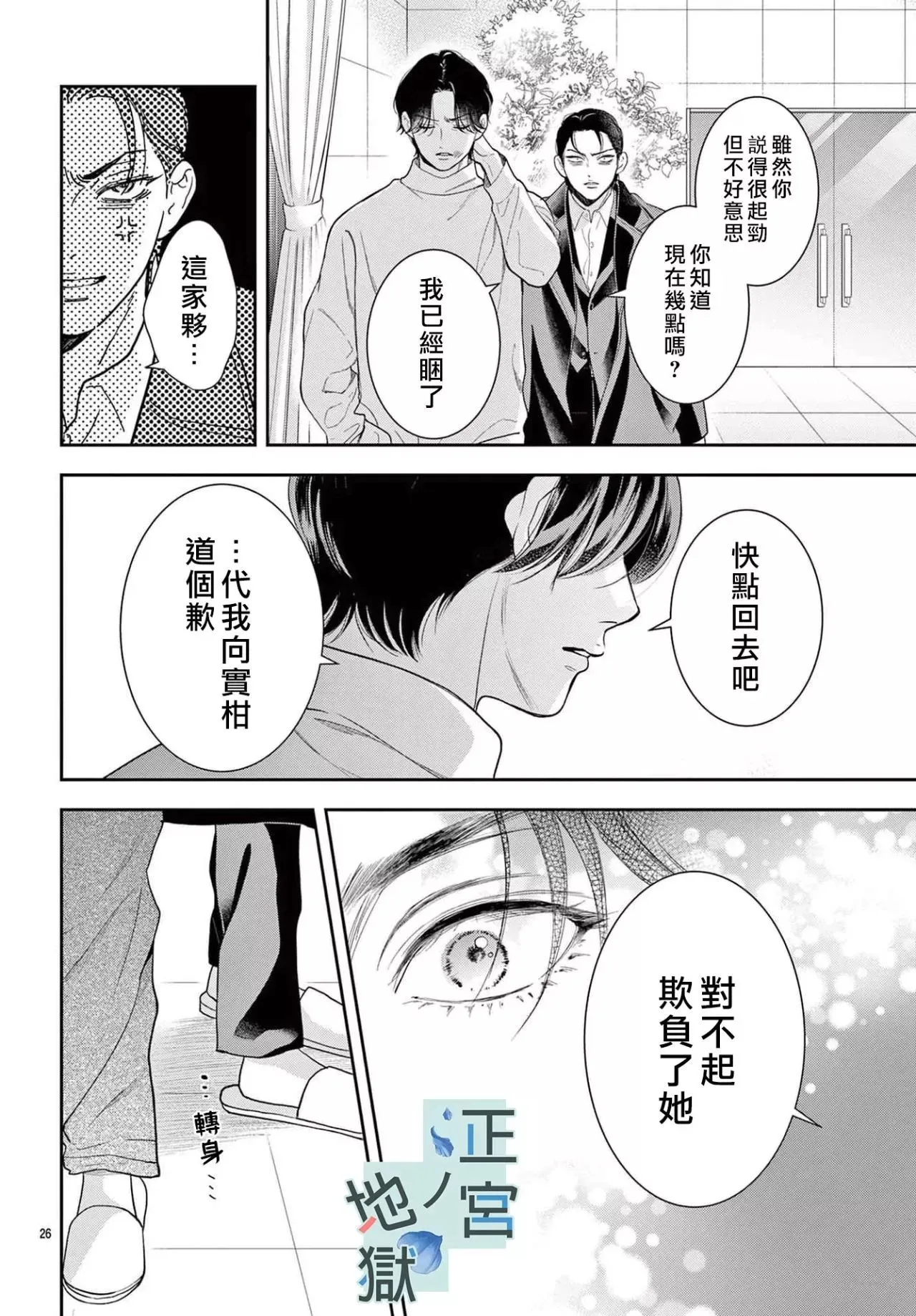 第17话 第27页