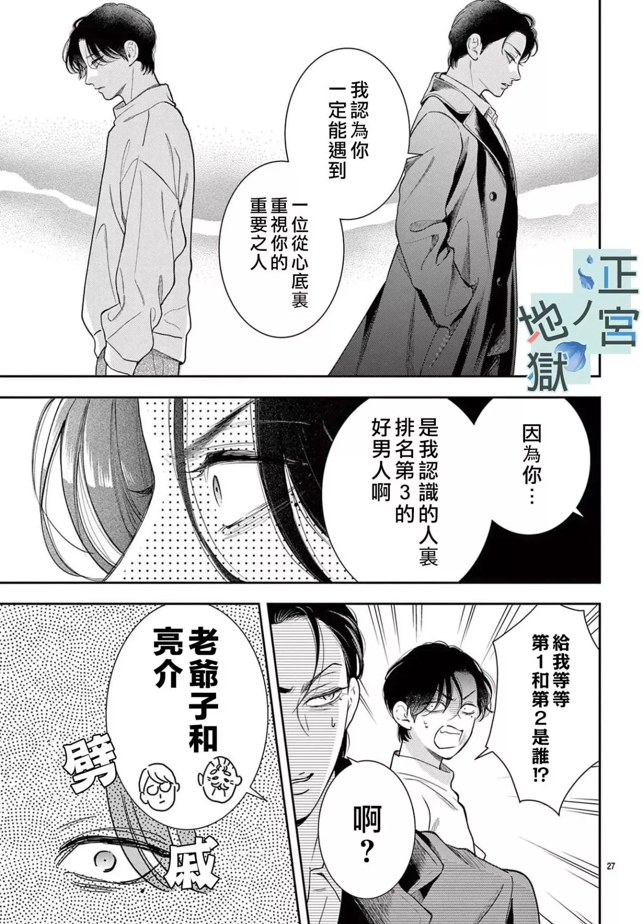 第17话 第28页