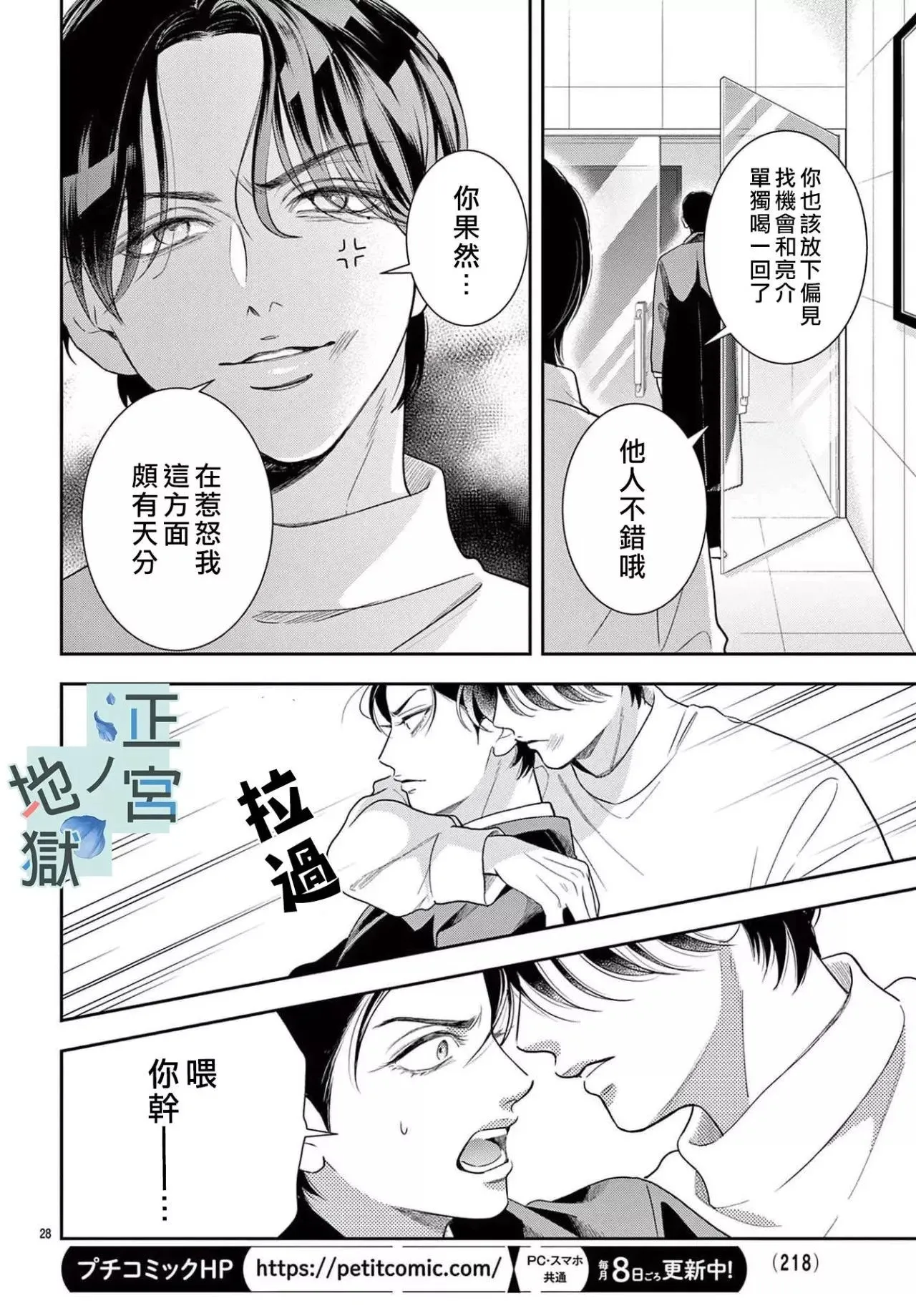 第17话 第29页