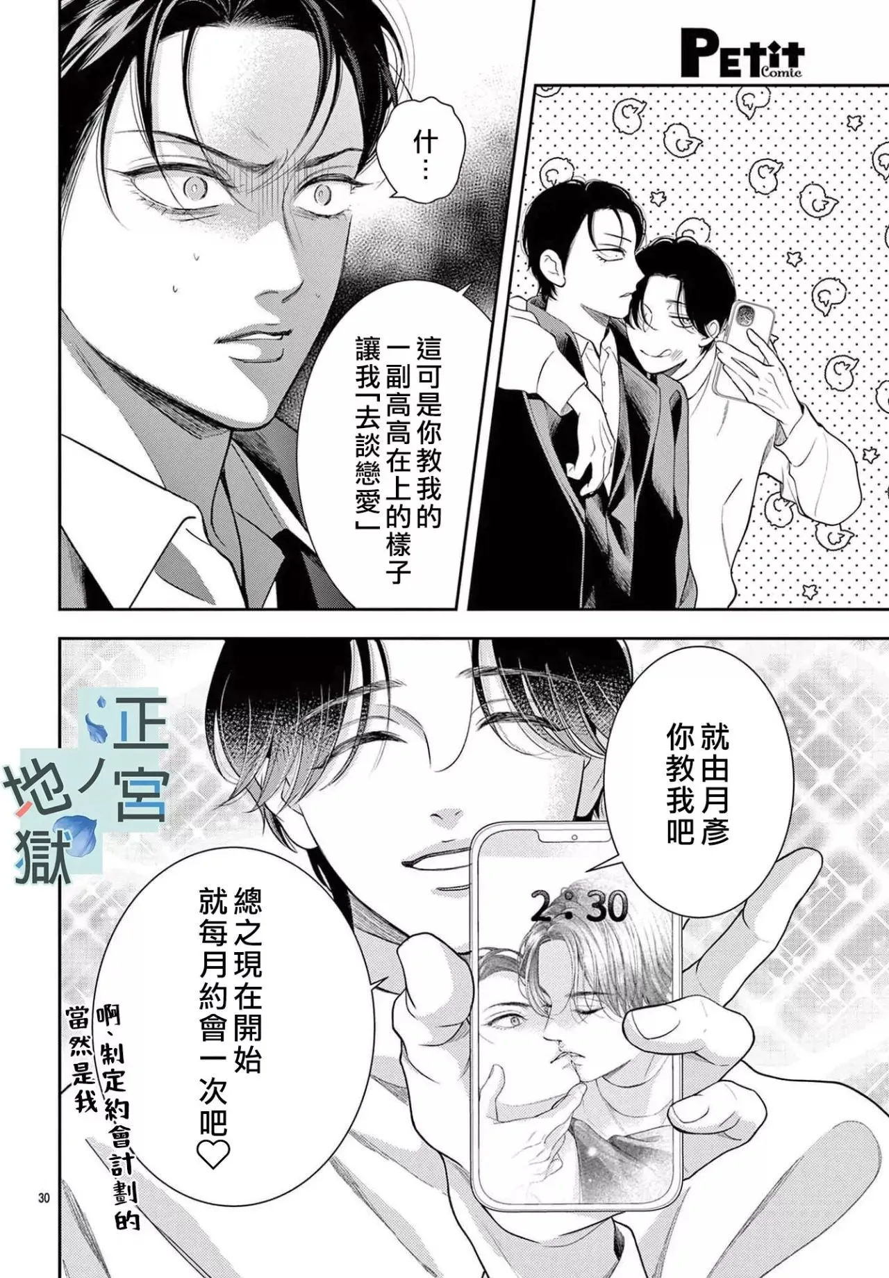 第17话 第31页