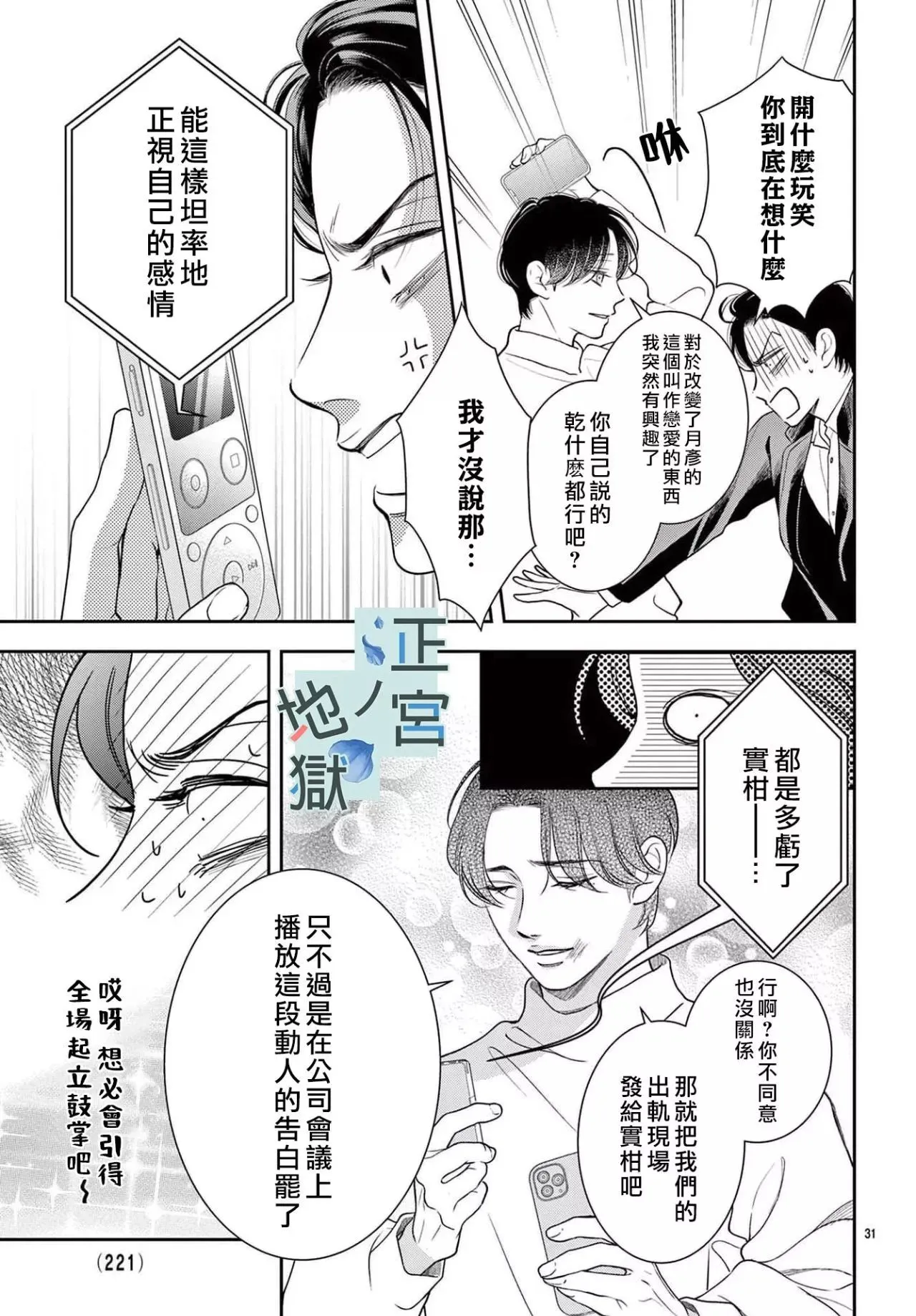 第17话 第32页