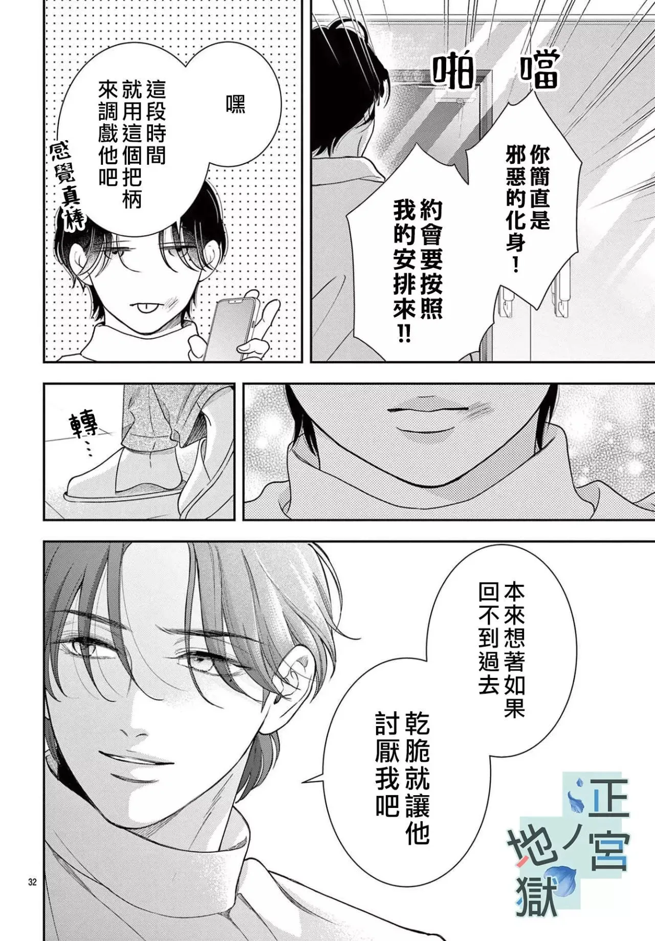 第17话 第33页