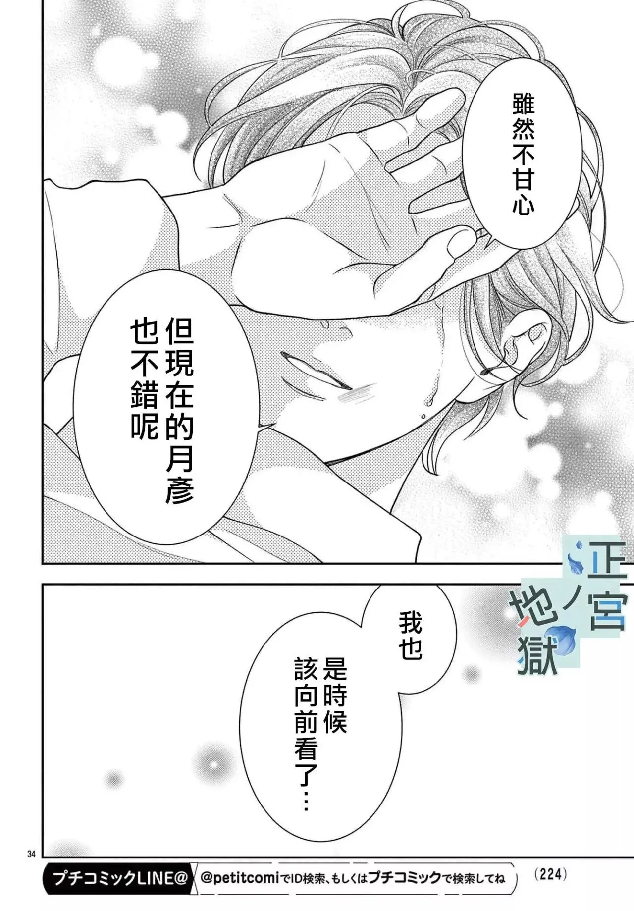 第17话 第35页