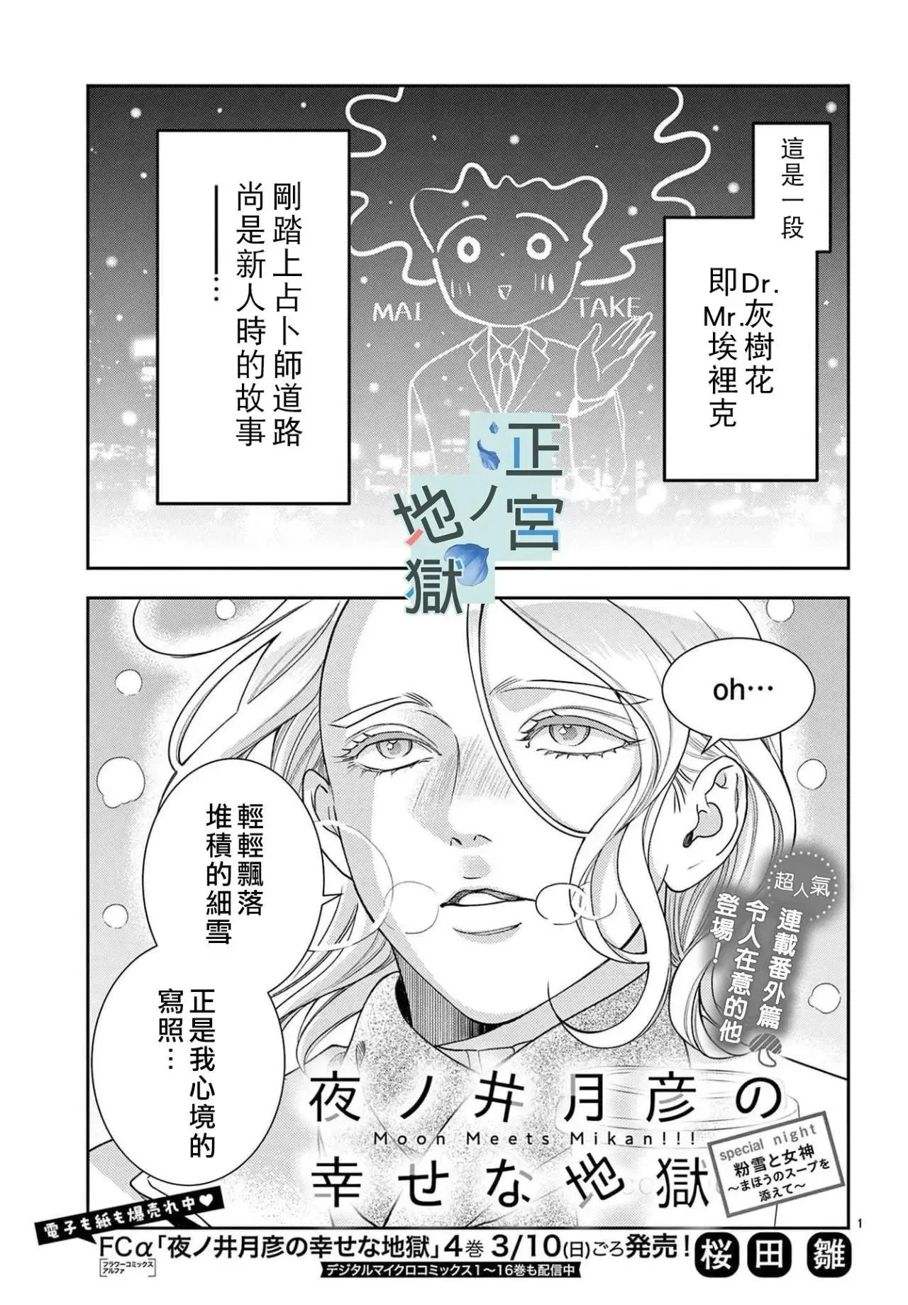 第17话 第39页