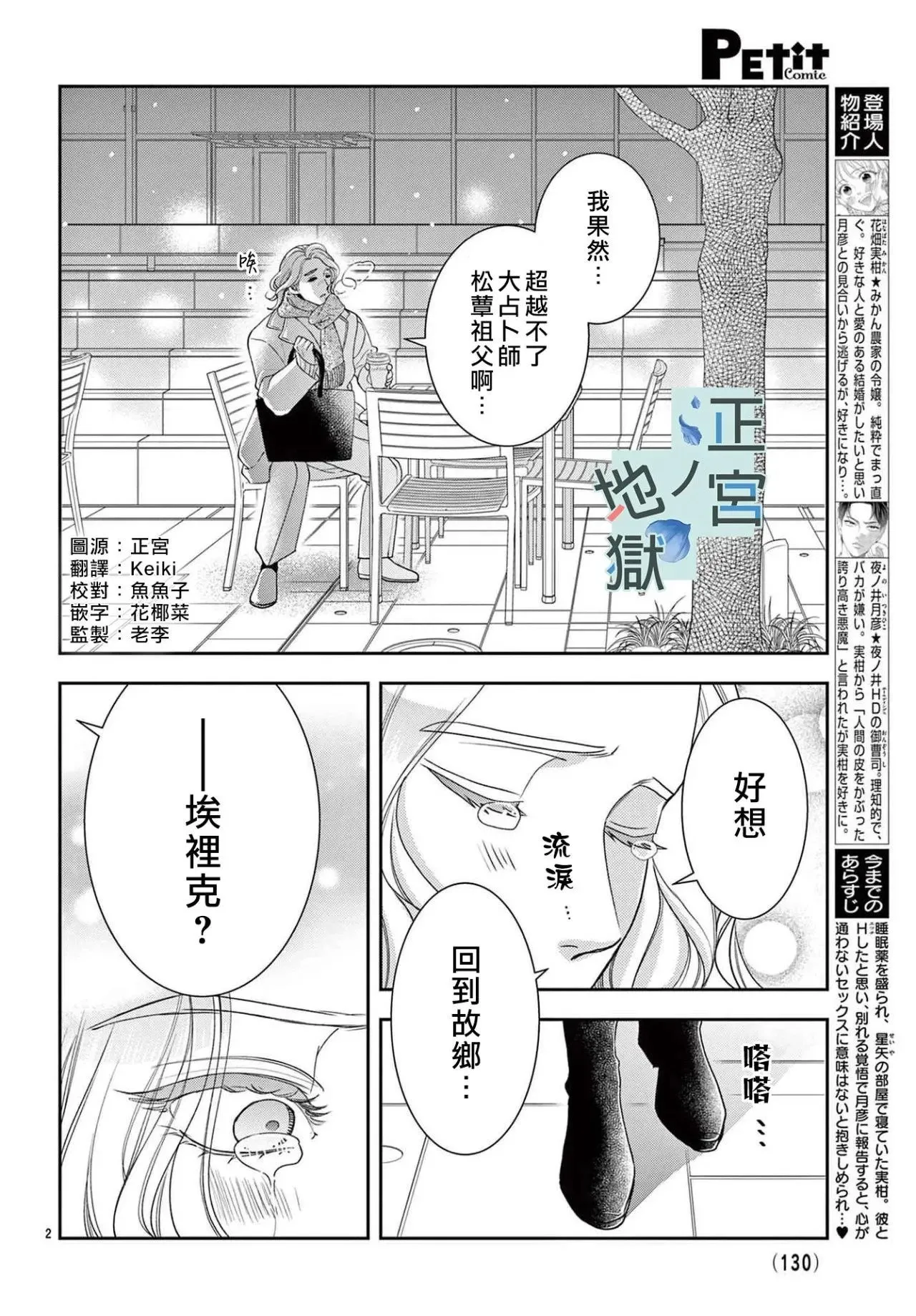 番外02 第2页