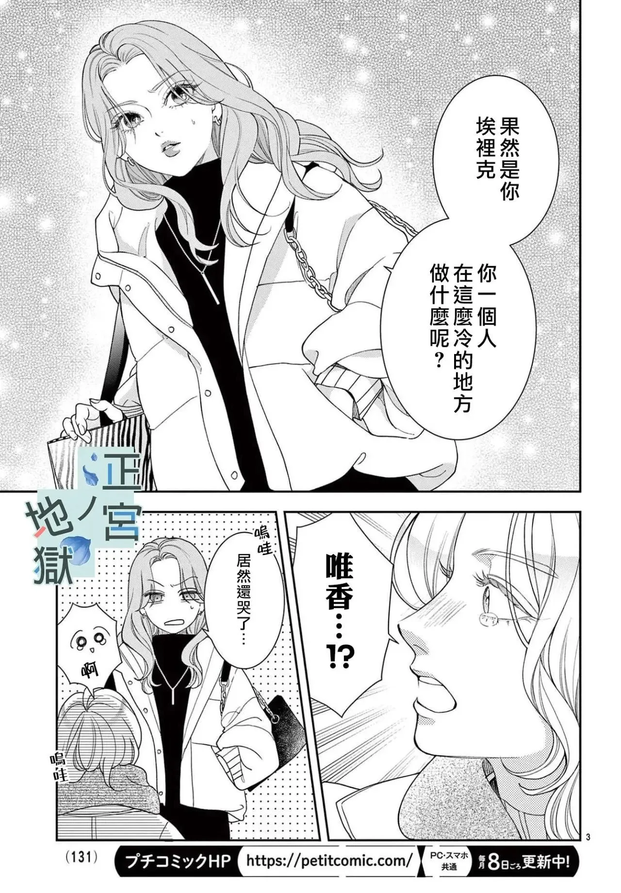 番外02 第3页