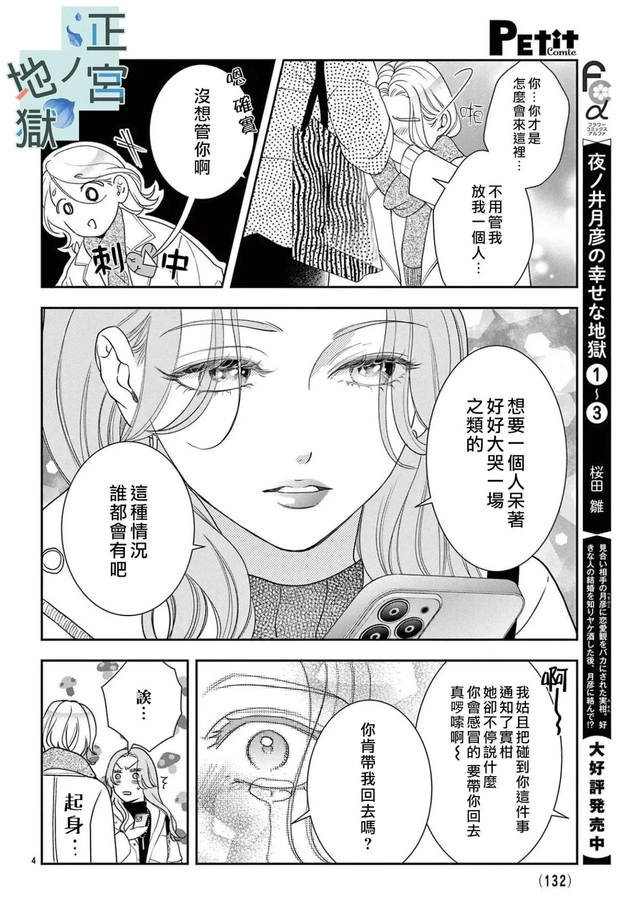 番外02 第4页