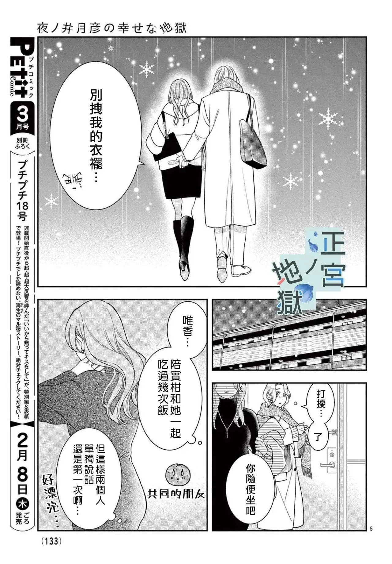 番外02 第5页