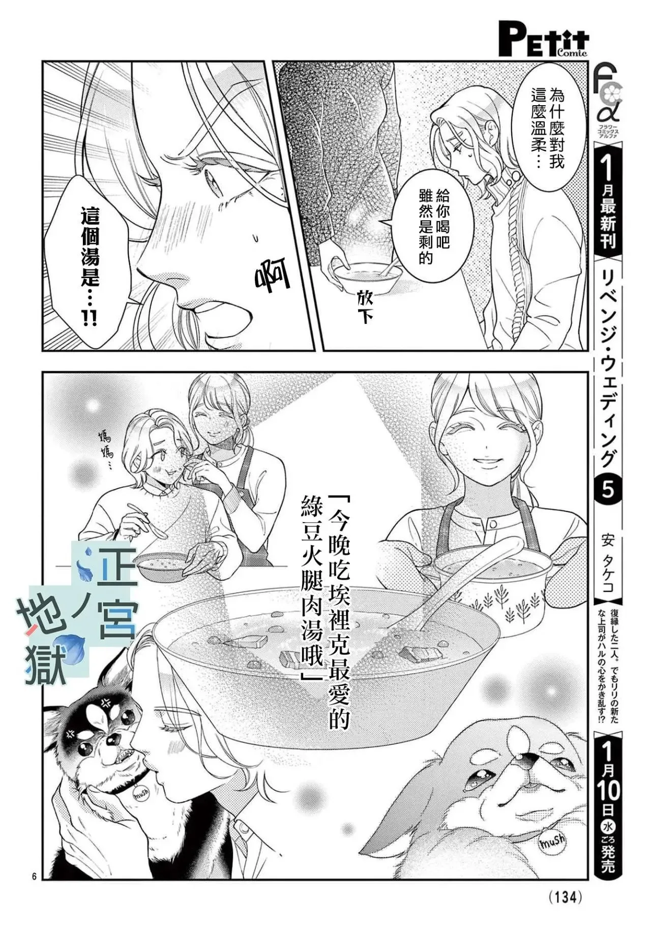 番外02 第6页