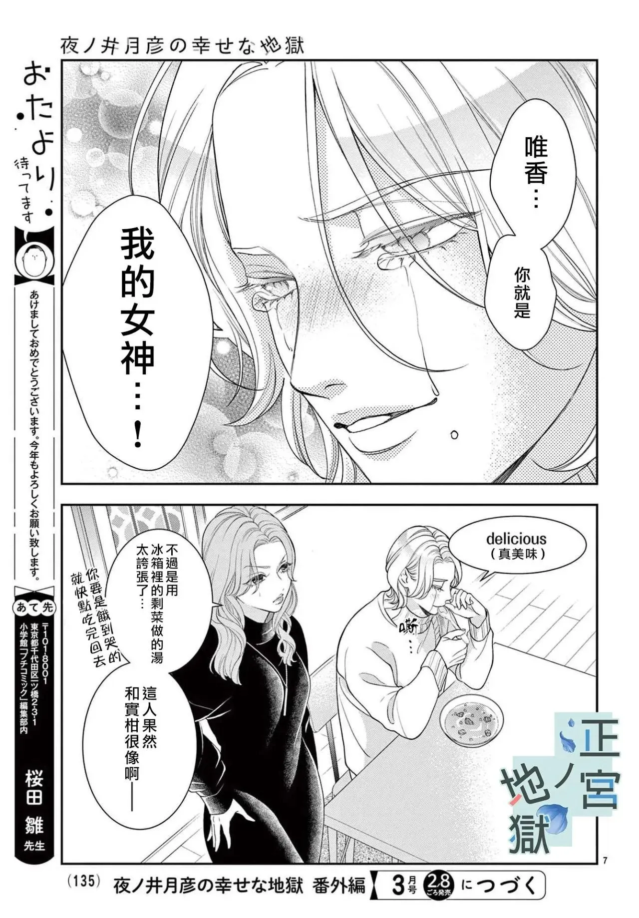 番外02 第7页