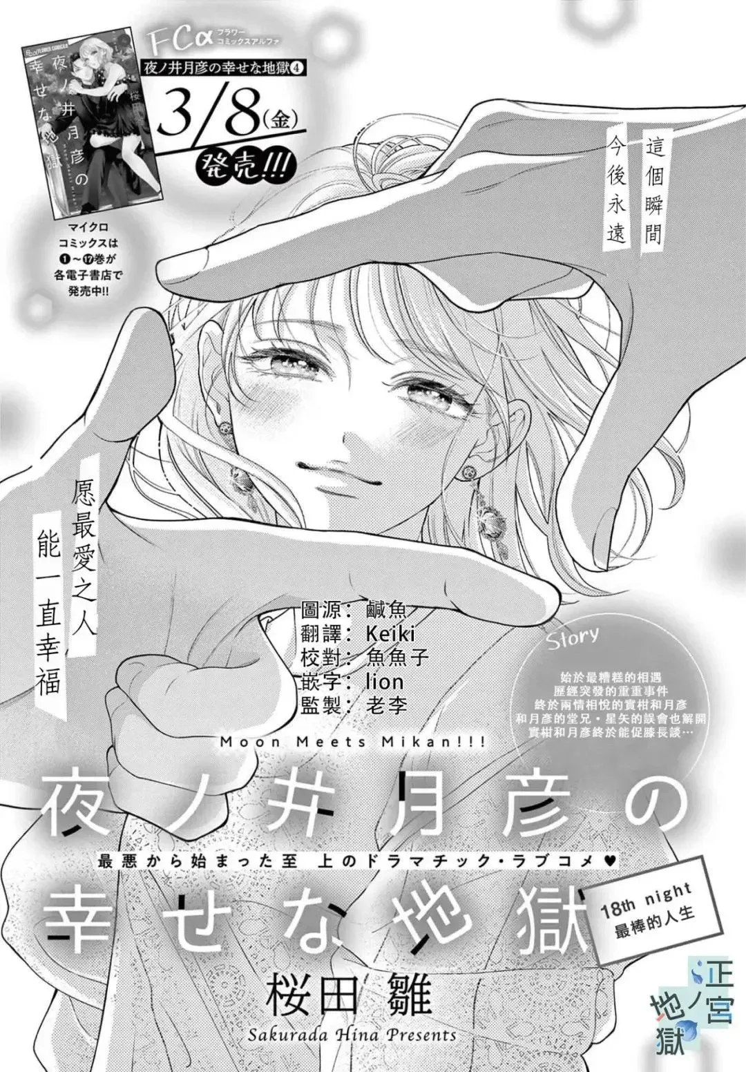 第18话 第1页