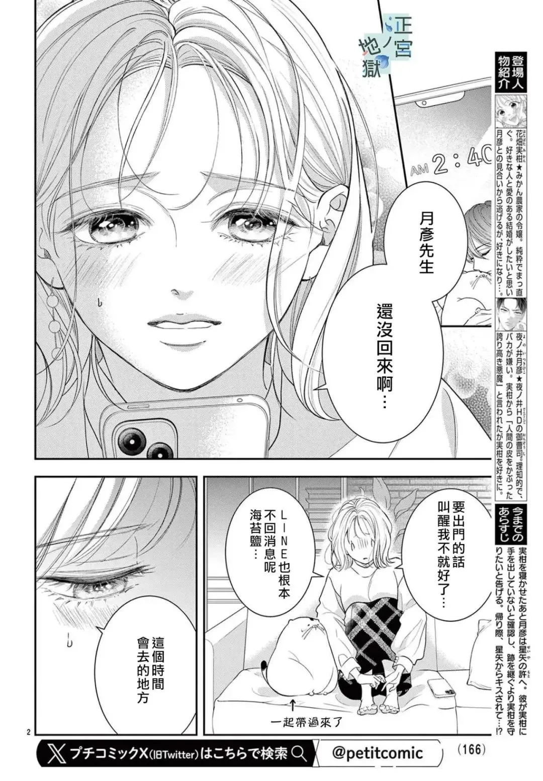 第18话 第2页