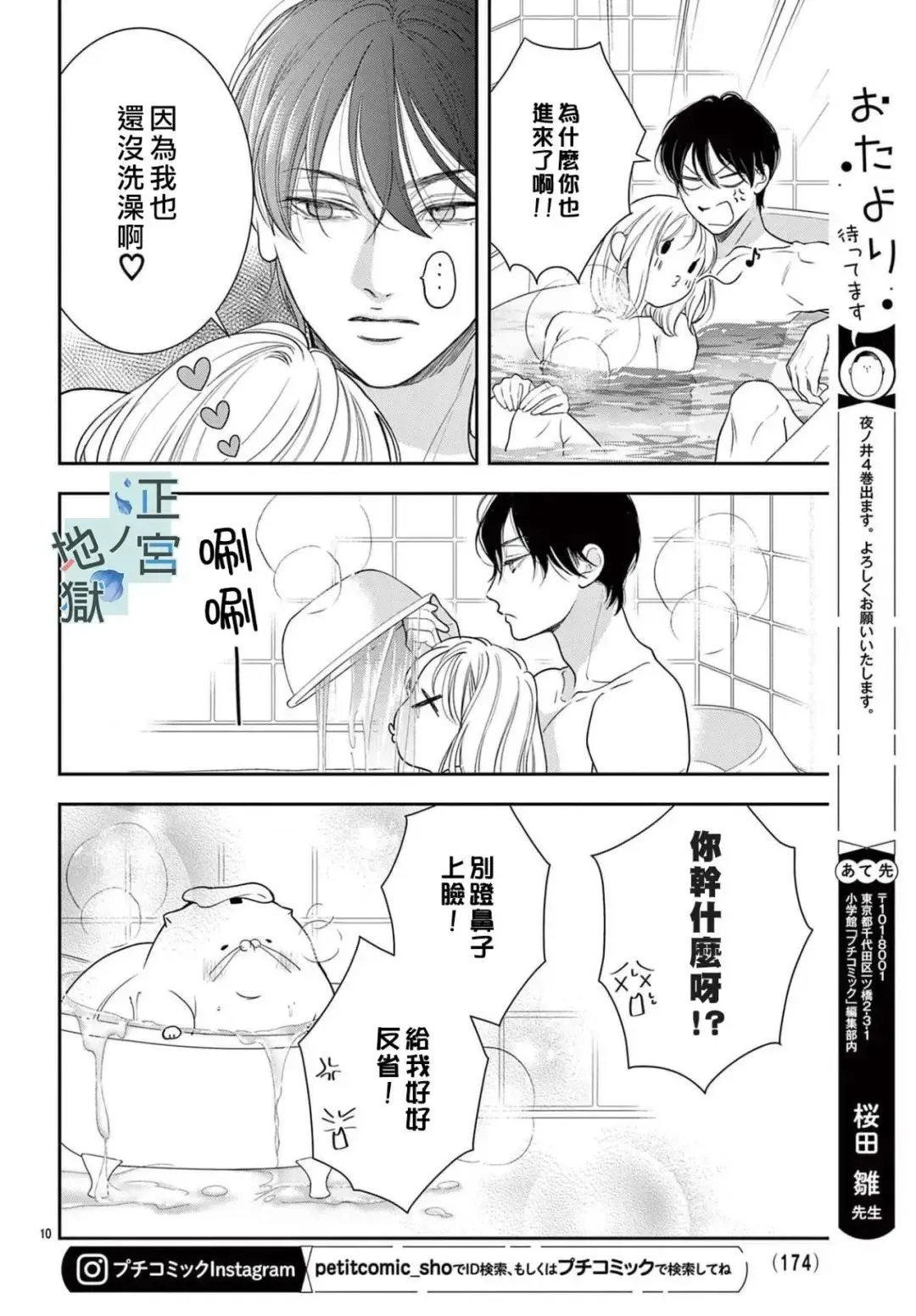 第18话 第10页