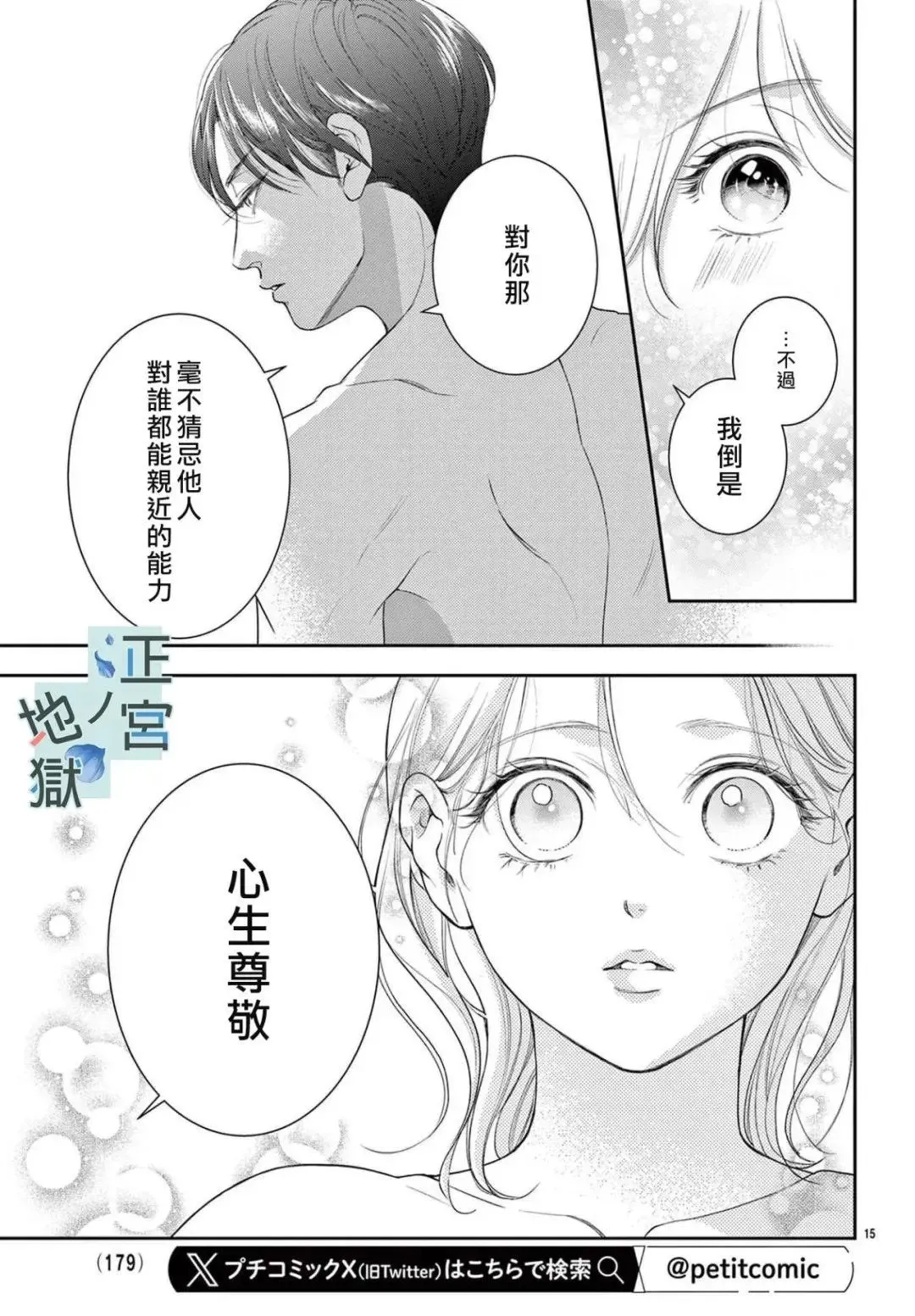 第18话 第15页