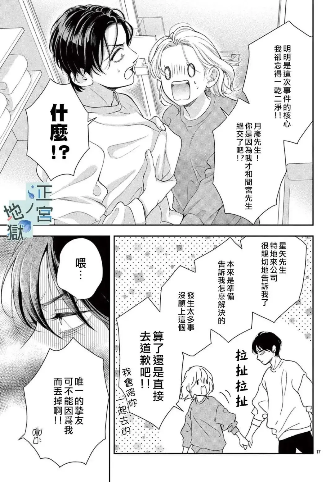 第18话 第17页