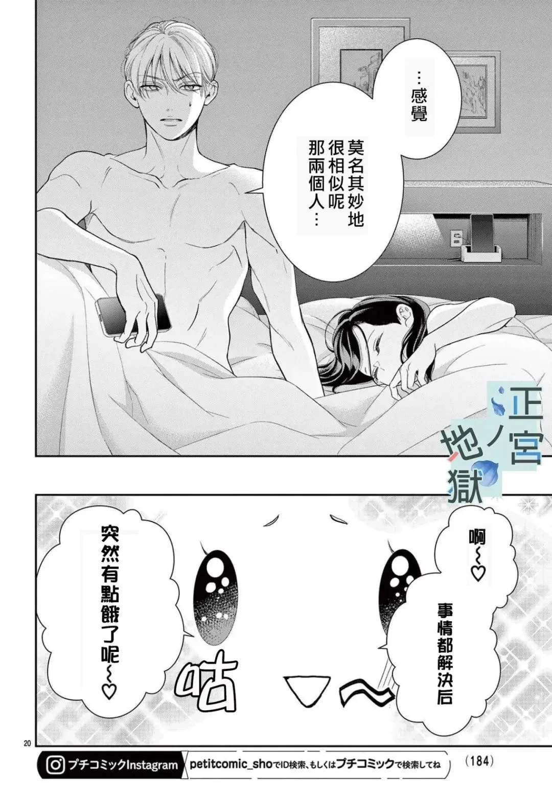 第18话 第20页