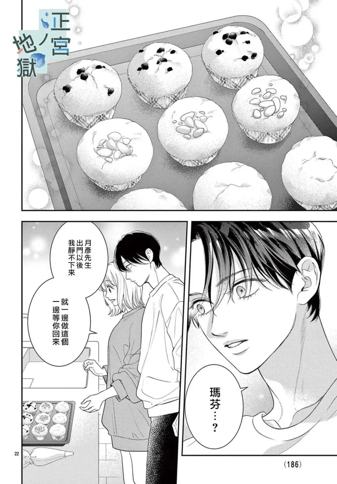 第18话 第22页