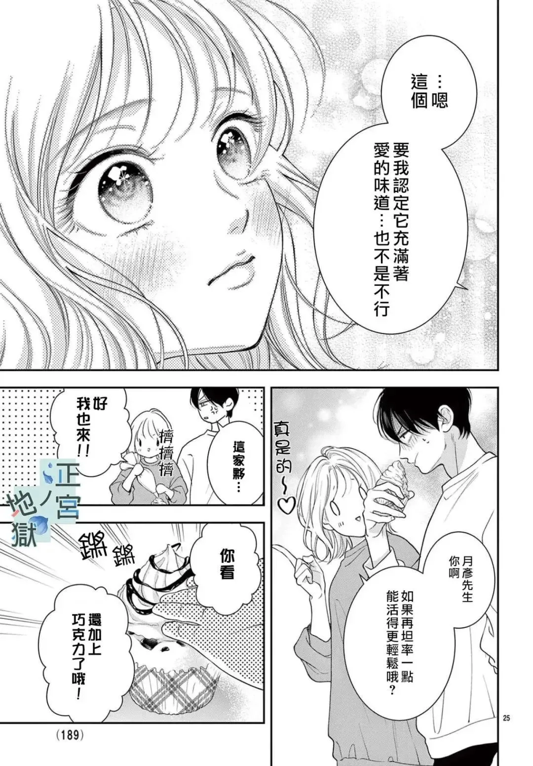 第18话 第25页