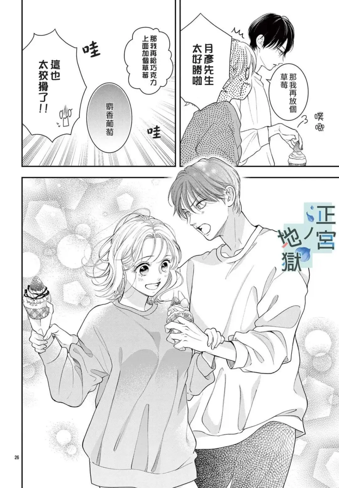 第18话 第26页