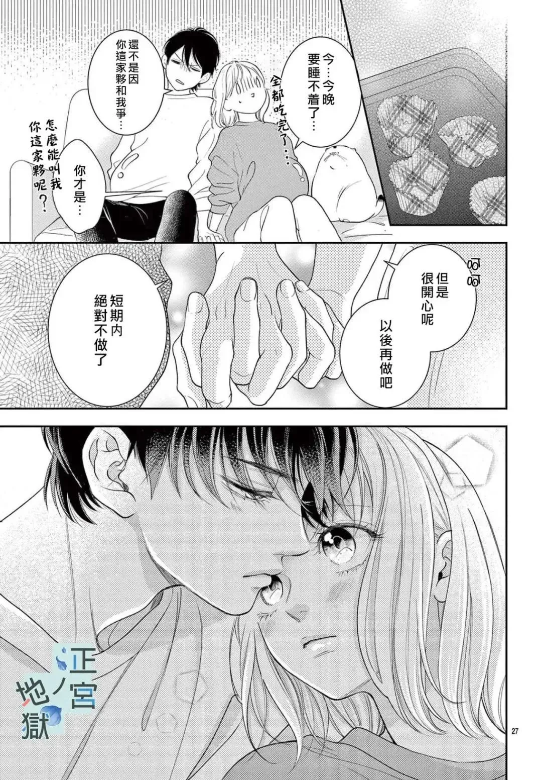 第18话 第27页