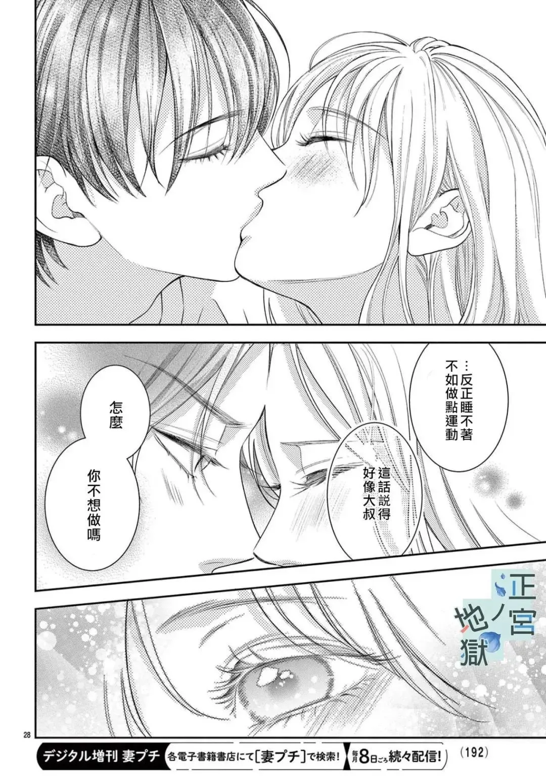 第18话 第28页