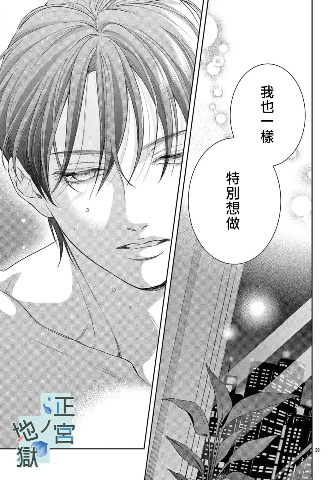 第18话 第29页