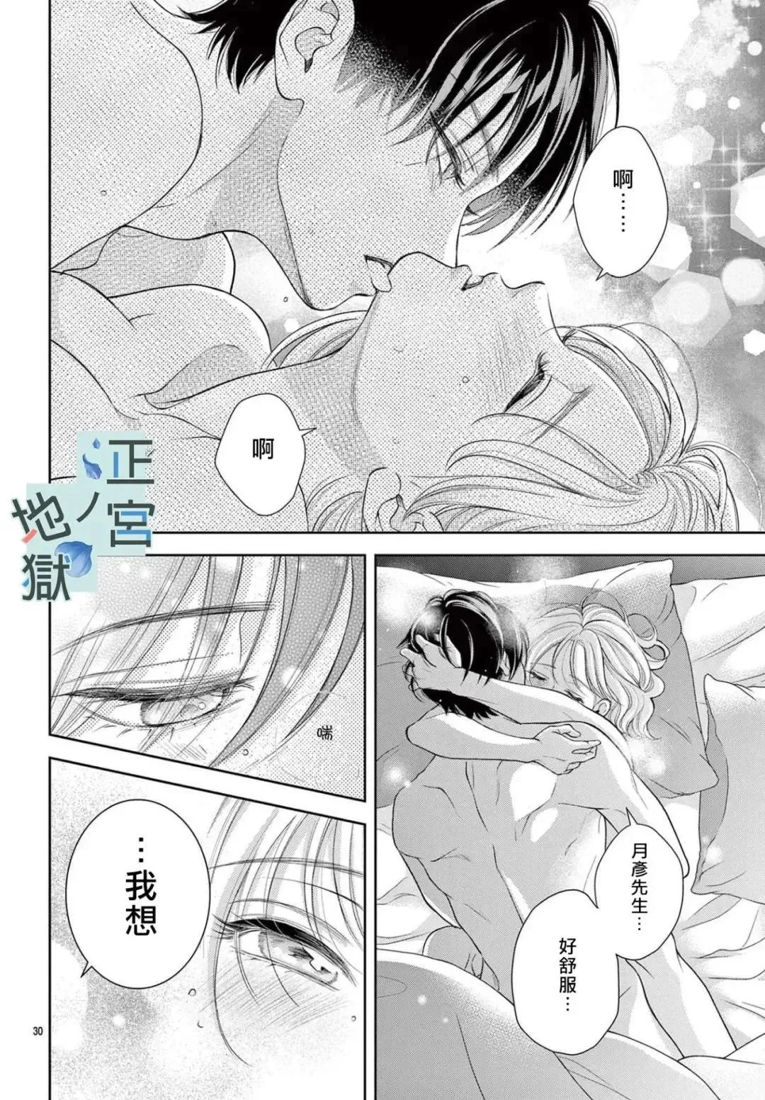 第18话 第30页