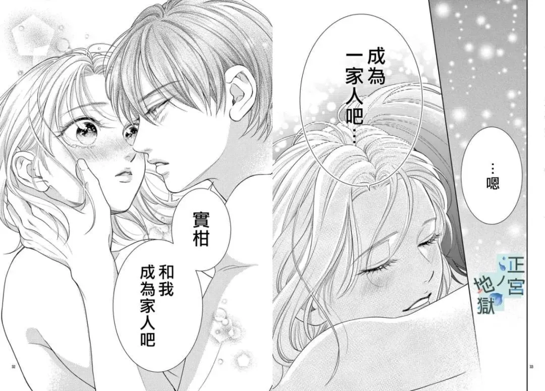 第18话 第32页