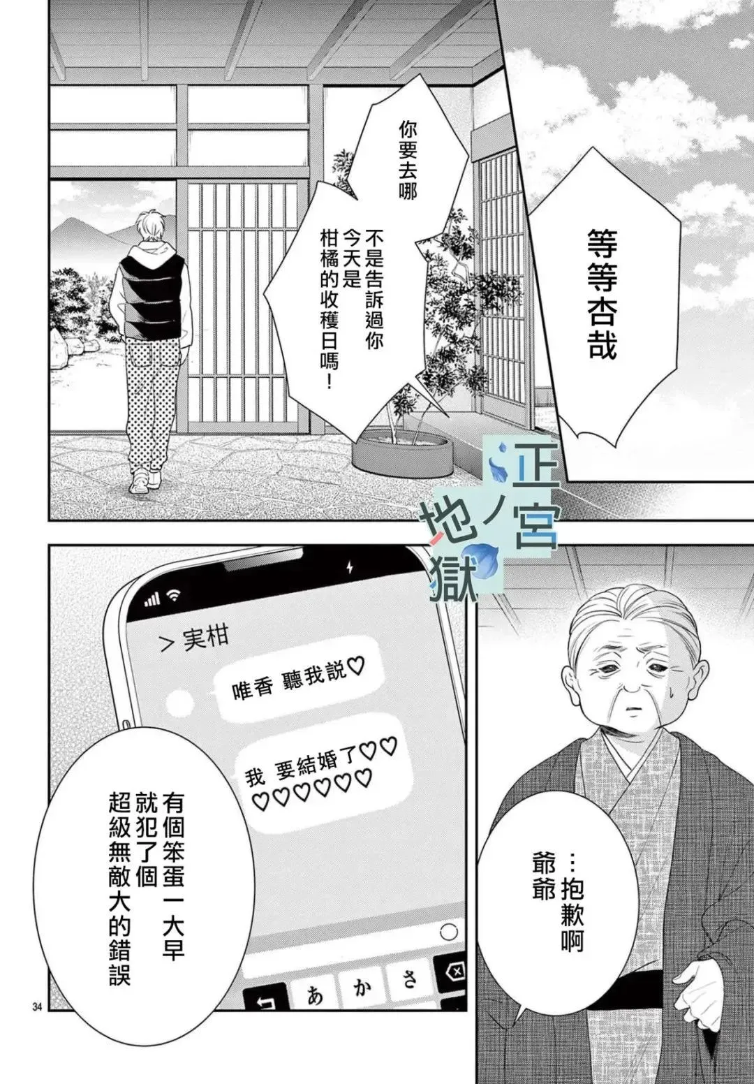 第18话 第33页