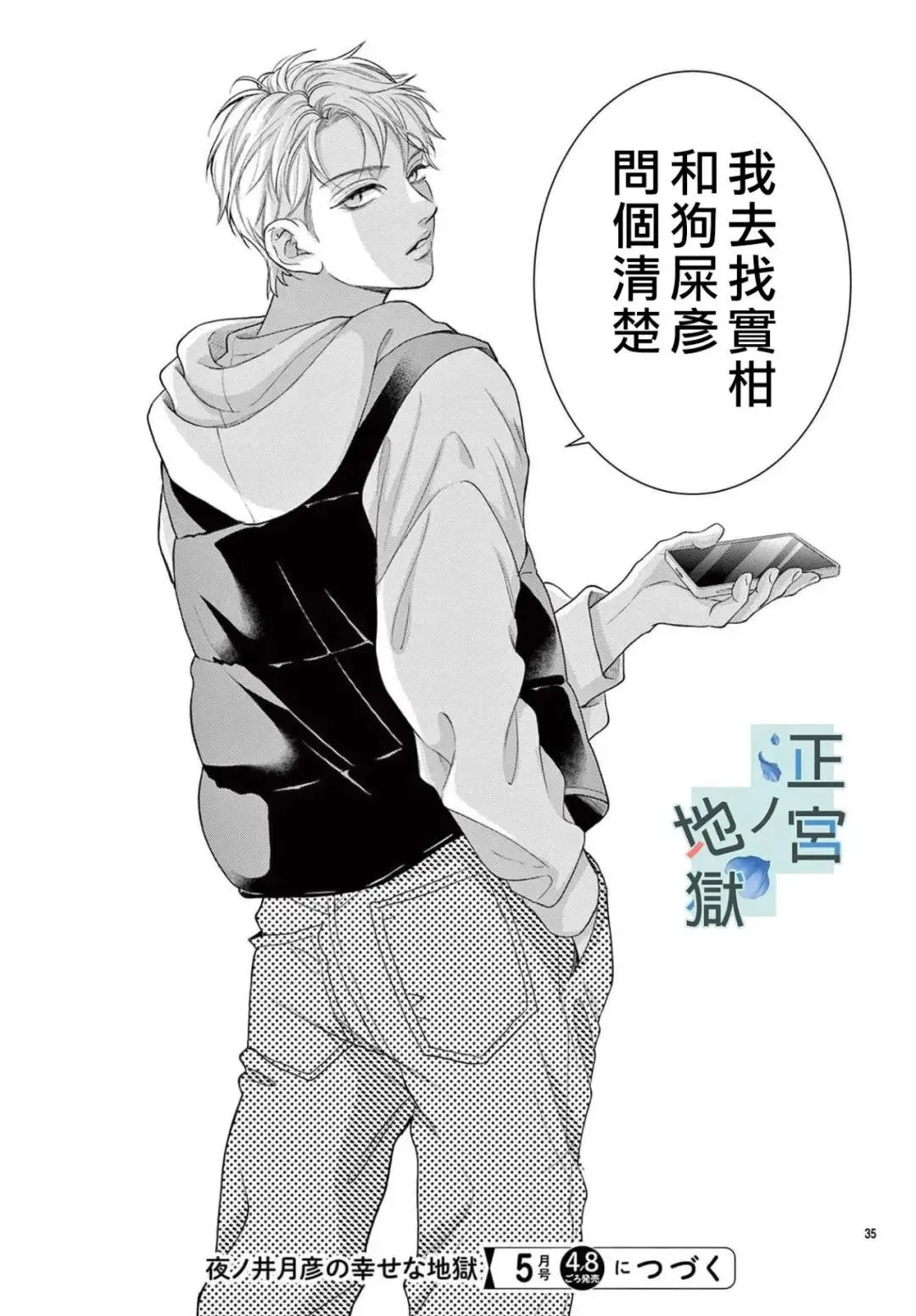 第18话 第34页