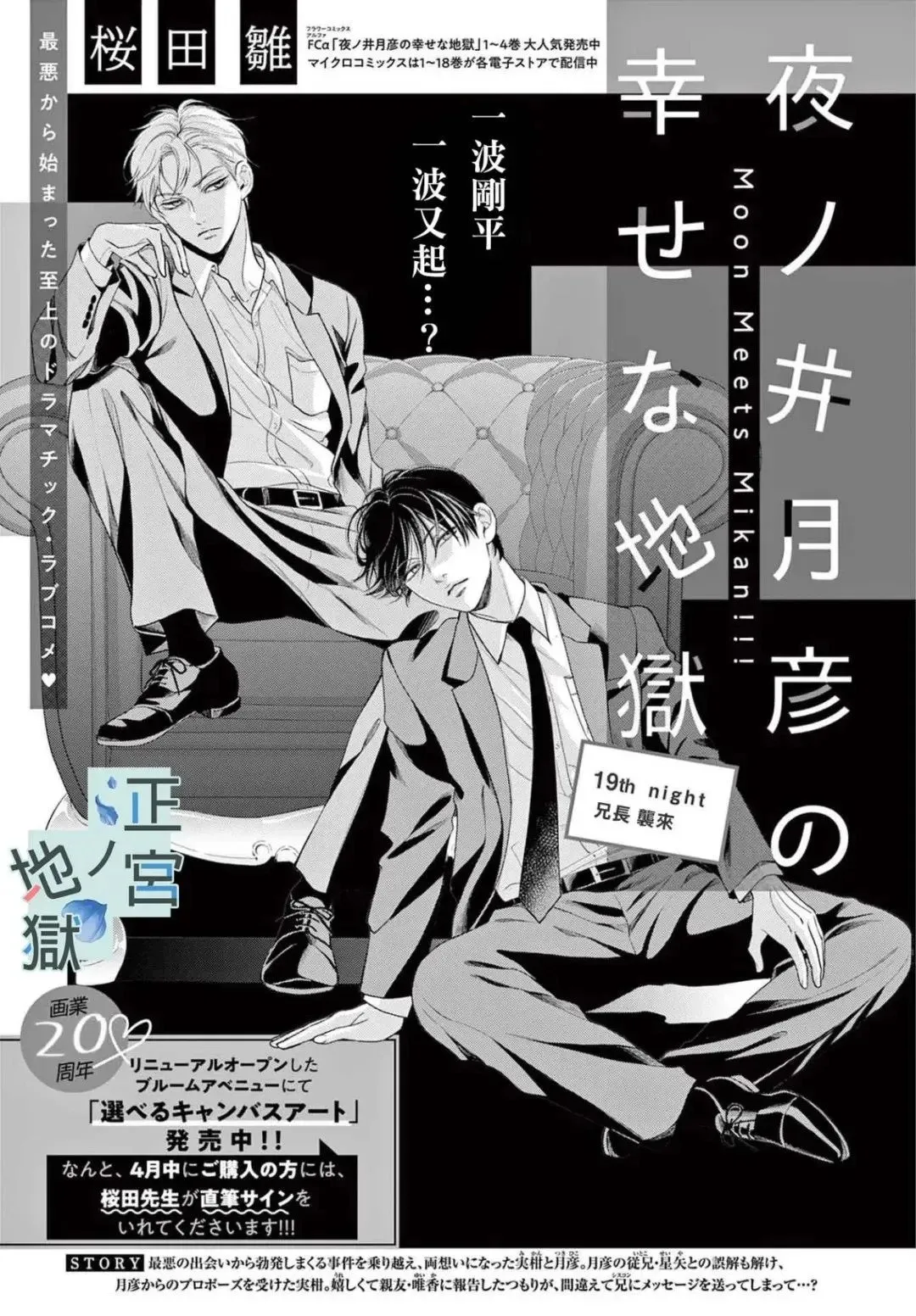 第19话 第1页
