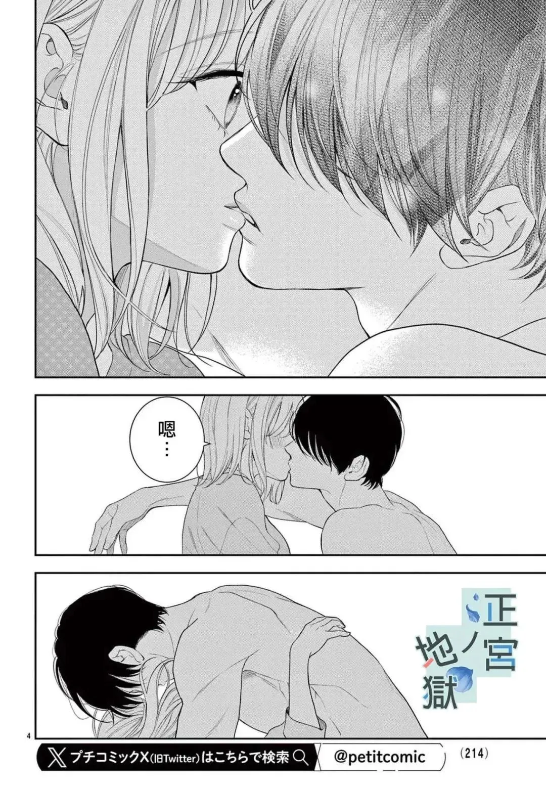 第19话 第4页