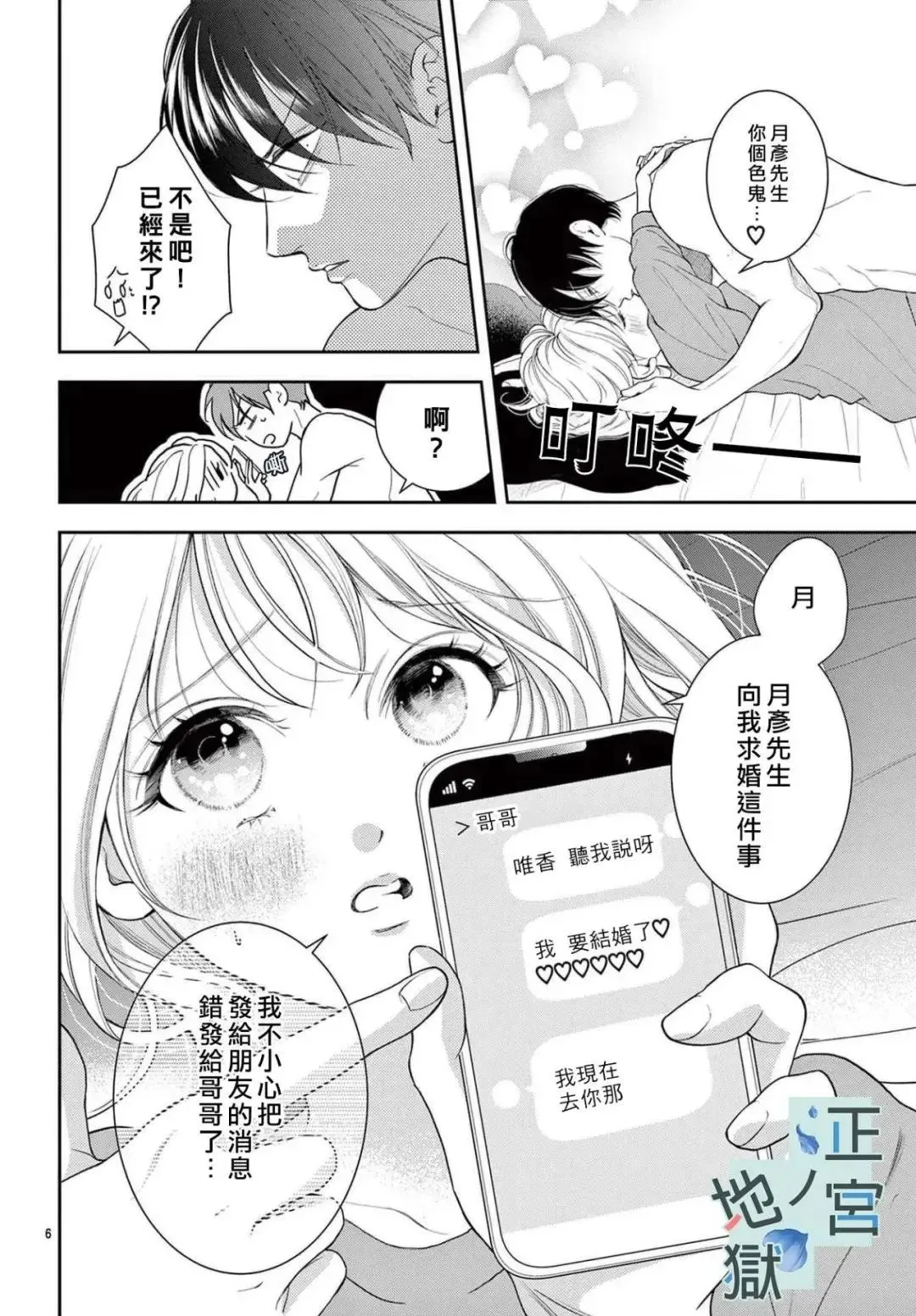 第19话 第6页