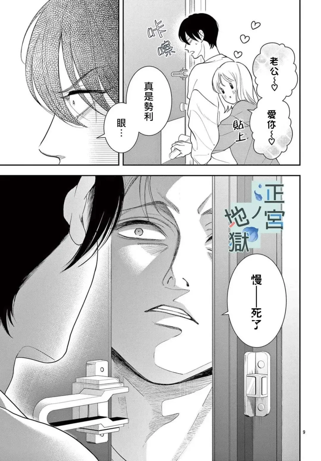 第19话 第9页
