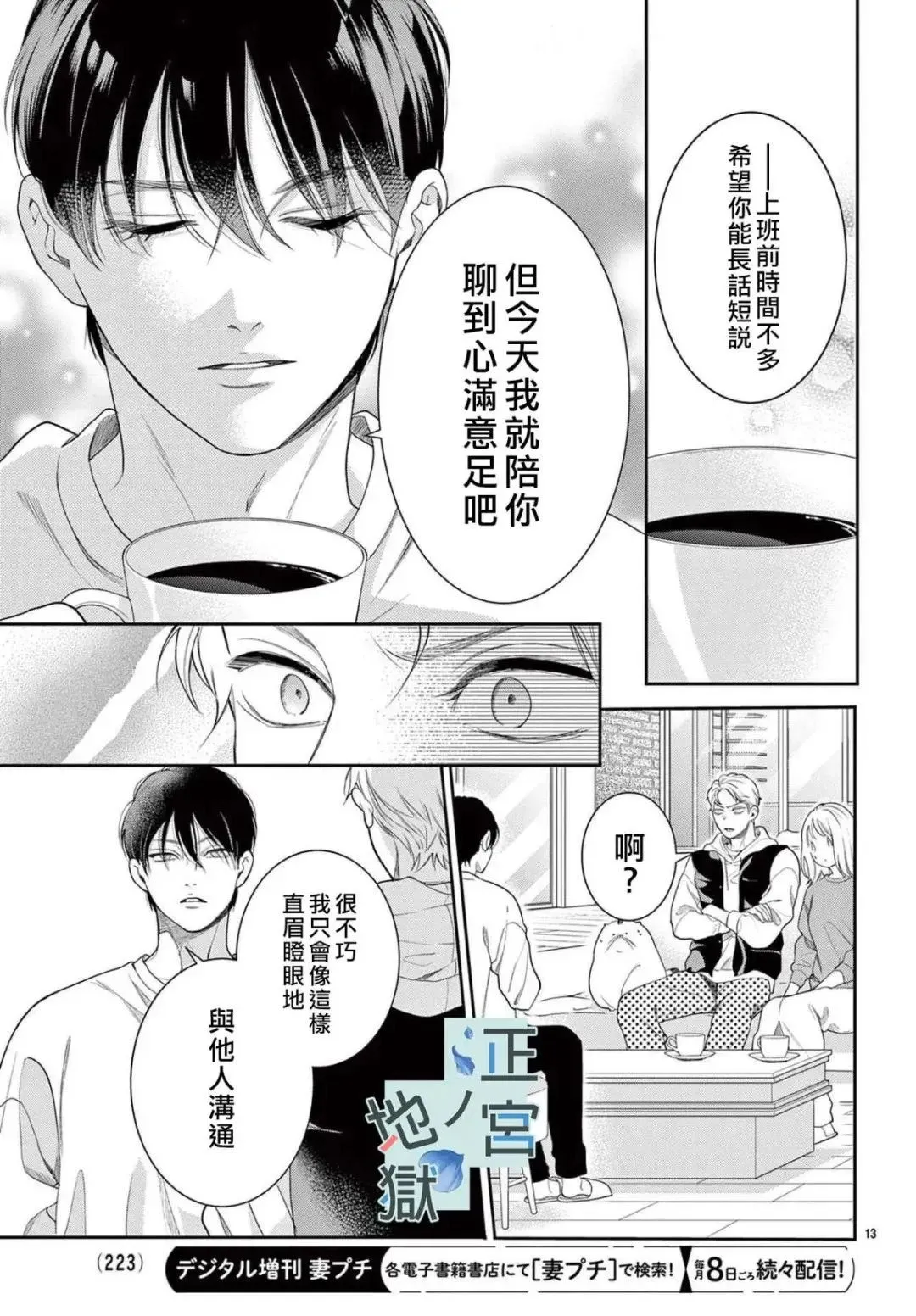第19话 第13页