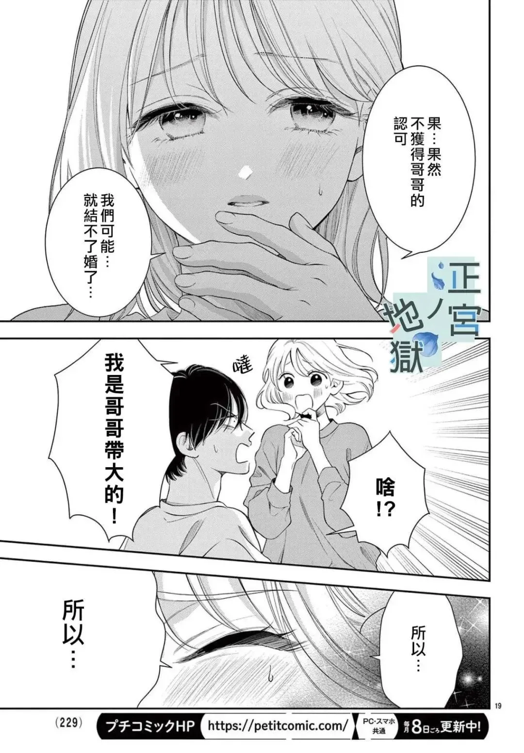 第19话 第19页