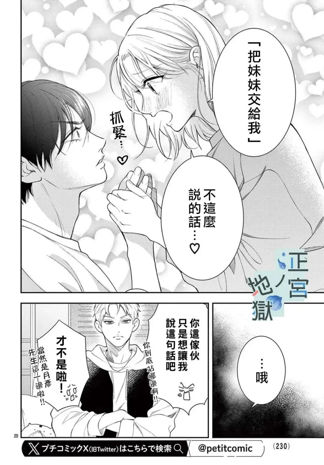第19话 第20页