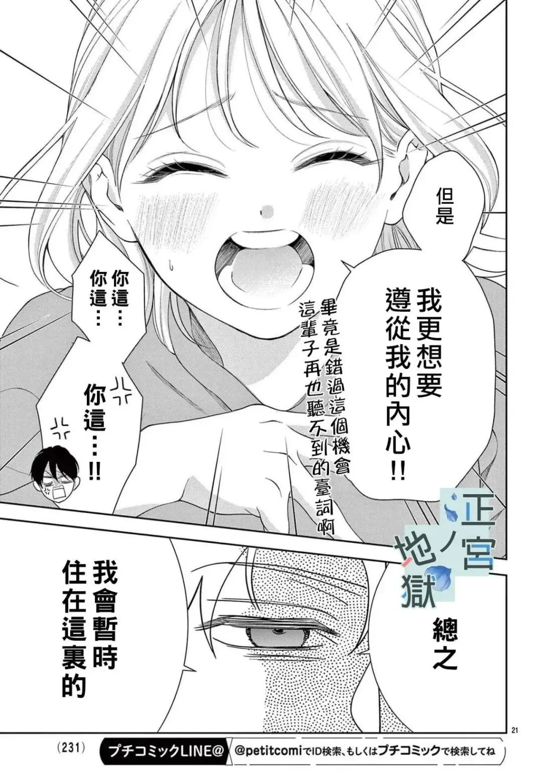 第19话 第21页