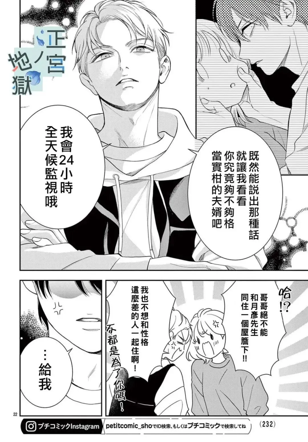 第19话 第22页