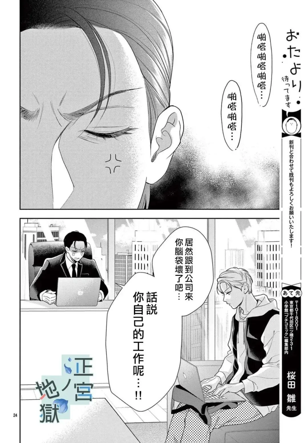 第19话 第24页