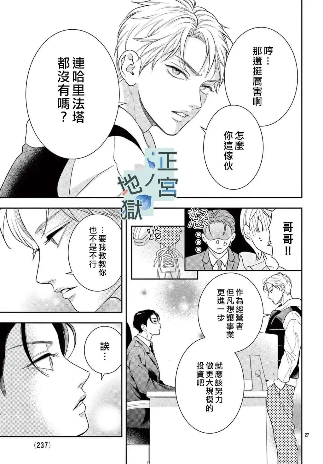 第19话 第27页