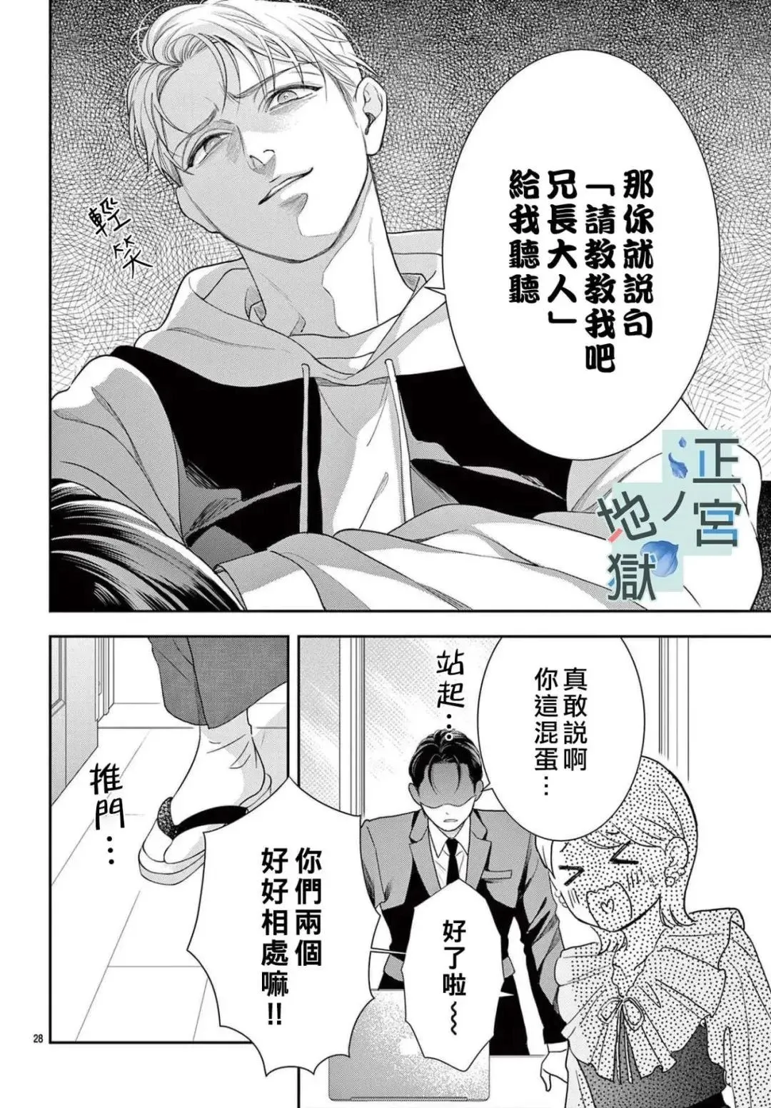 第19话 第28页