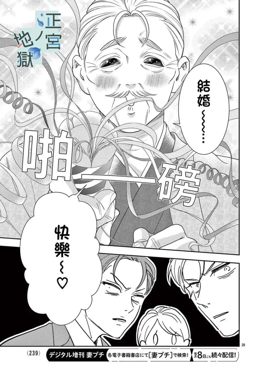 第19话 第29页
