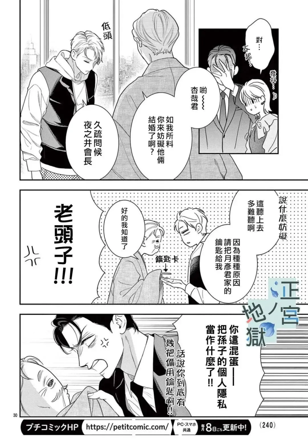 第19话 第30页