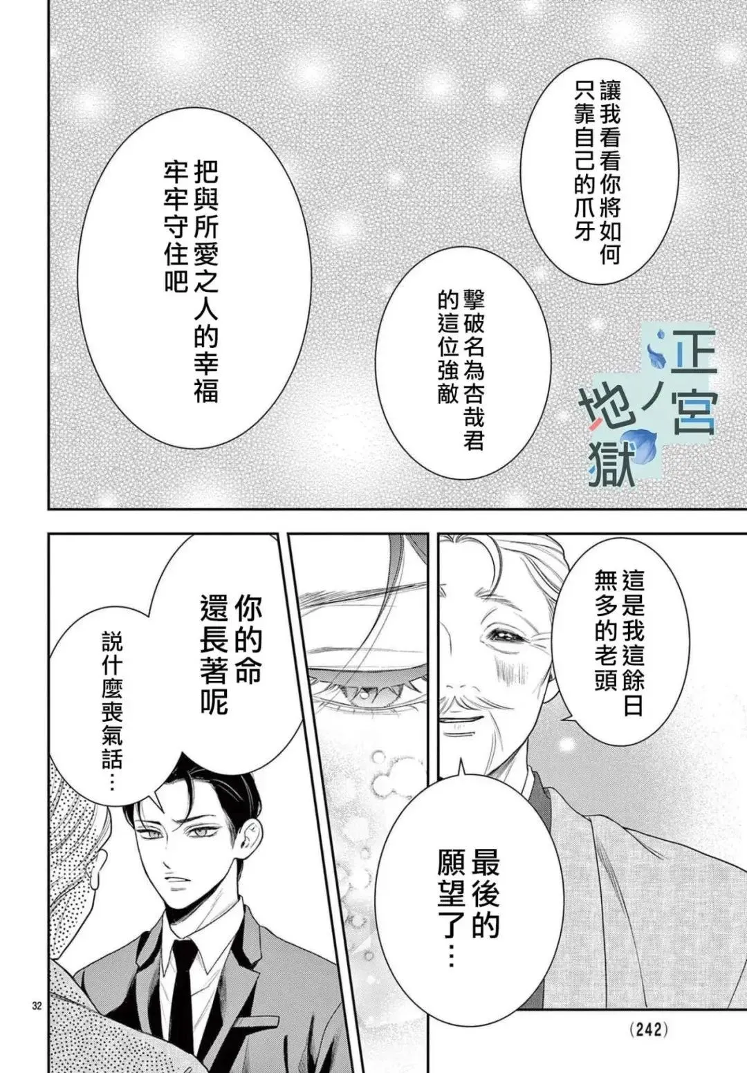 第19话 第32页