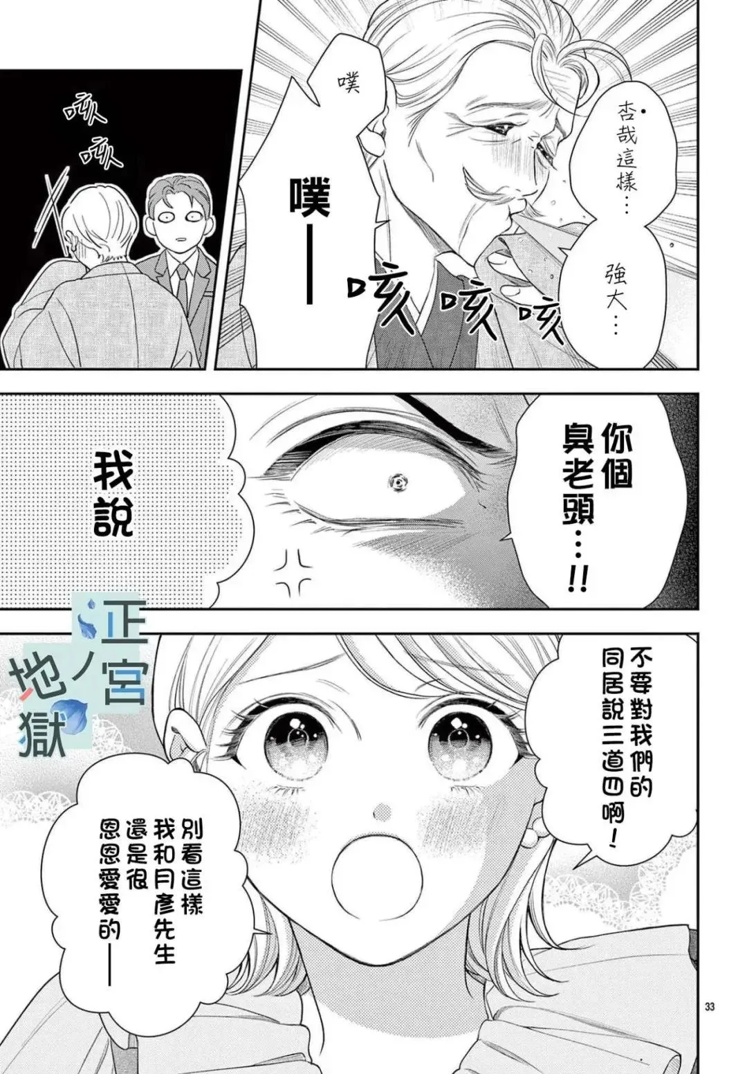 第19话 第33页