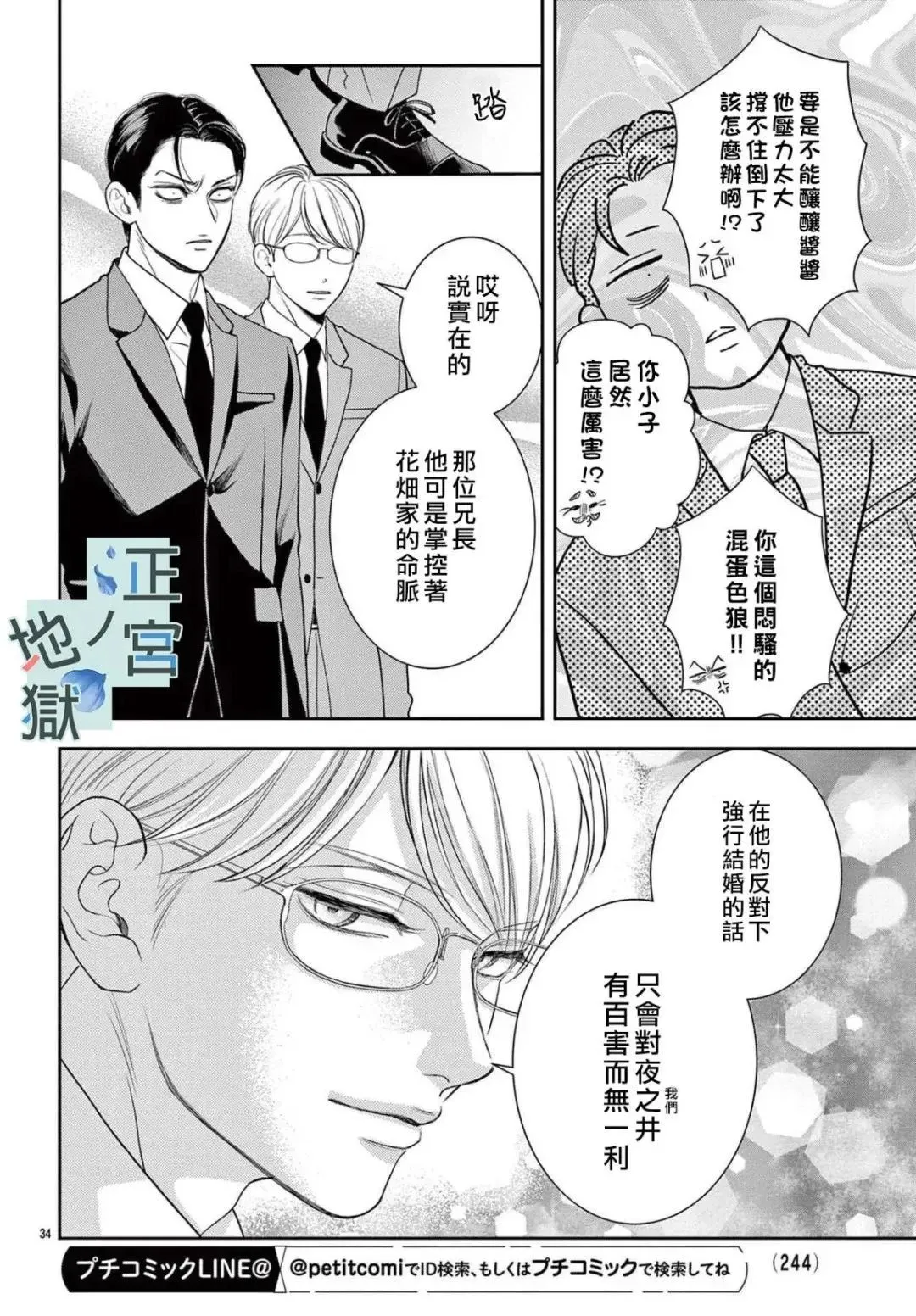 第19话 第34页