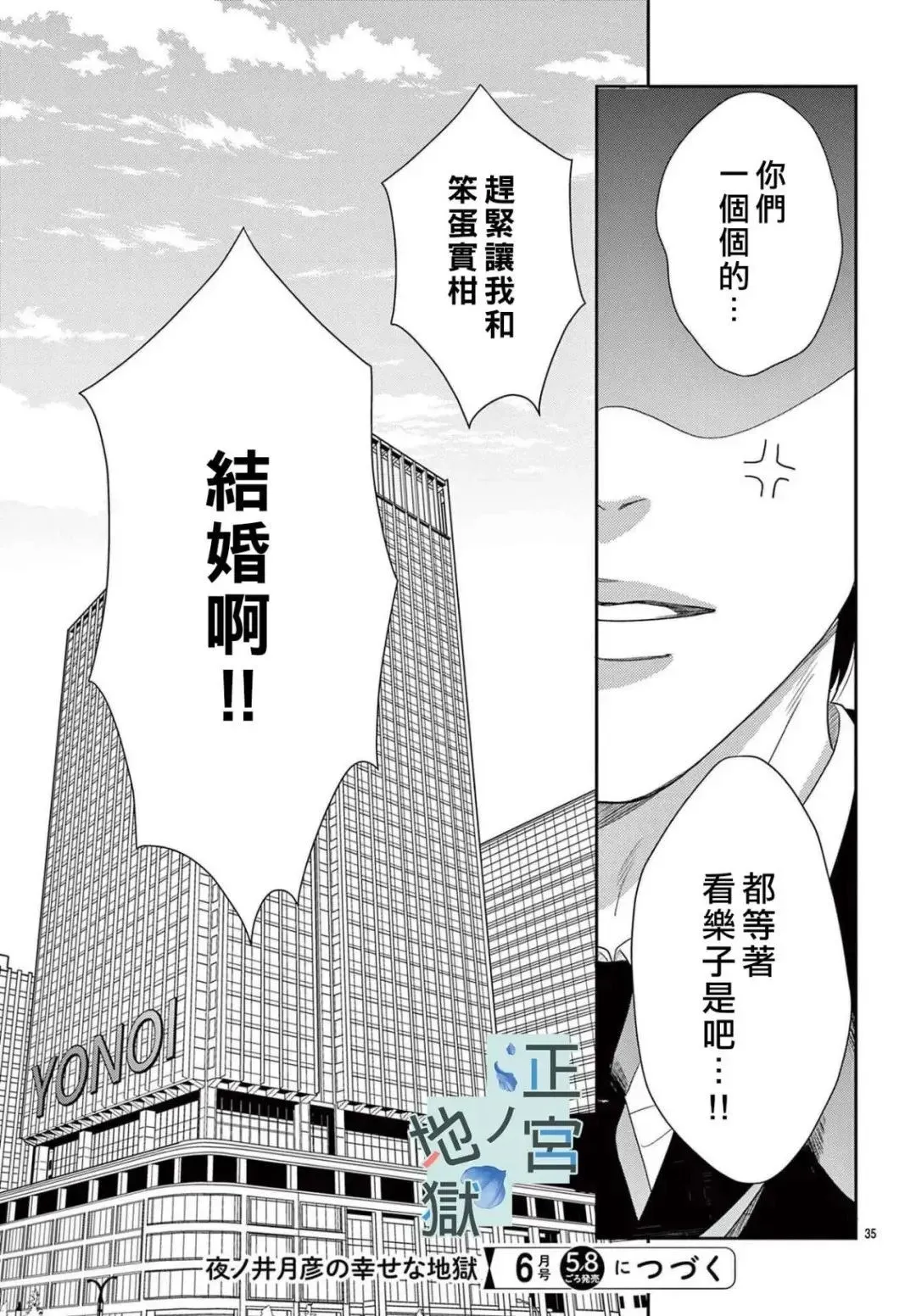 第19话 第35页