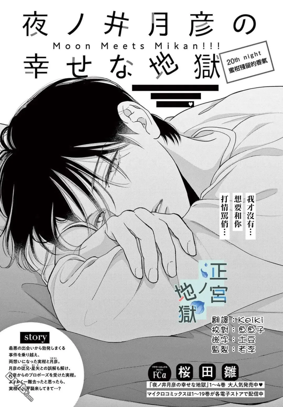 第20话 第1页